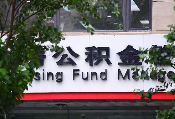 肇东公积金黄牛提取一般几个点（住房公积金黄牛提取）